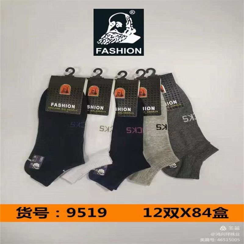 大橘袜子男士纯棉防臭吸汗夏天短筒全棉黑色中筒袜夏季薄款短袜 49