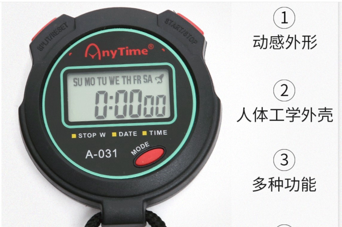 anytime秒表！A-031码表/专业运动游泳健身教练多功能电子计时器详情图4