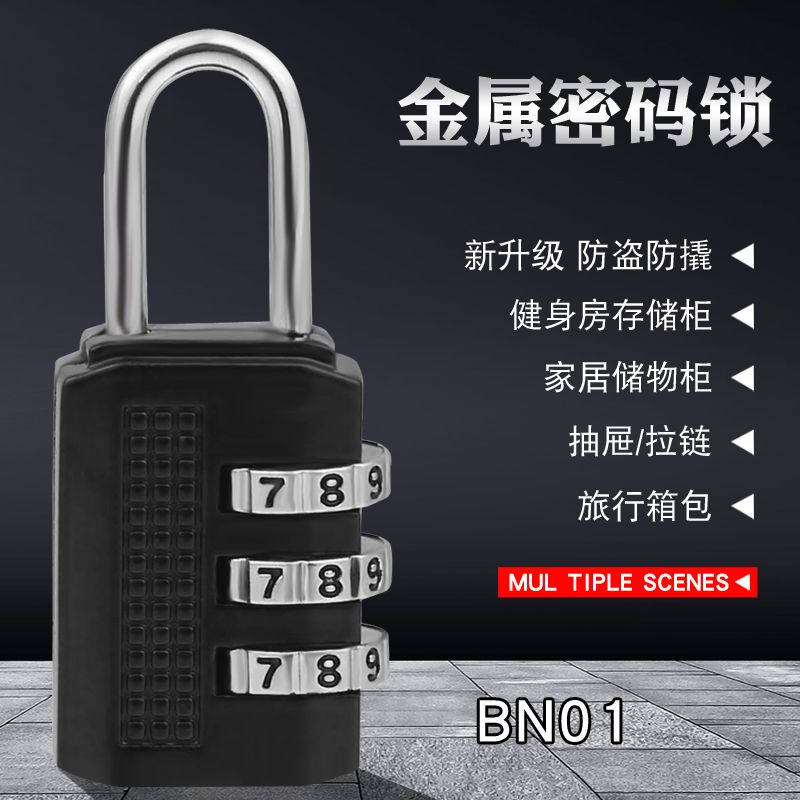 锌合金密码挂锁 健身房密码锁柜门行李箱包25MM图