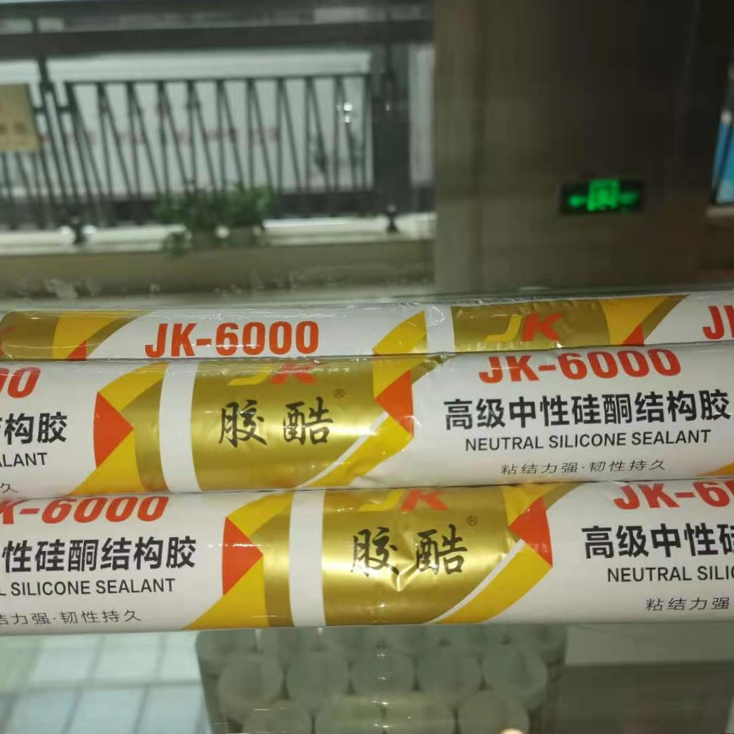 JK-6000高级中性硅酮结构胶