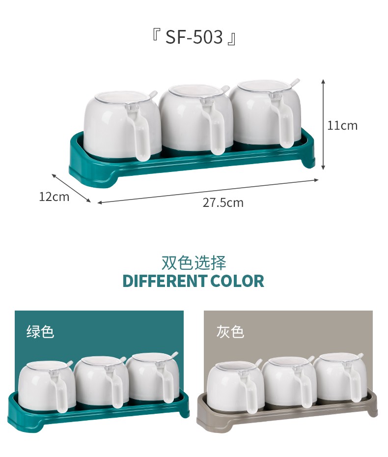 540 挂壁式 四组 简圆调味盒详情图6