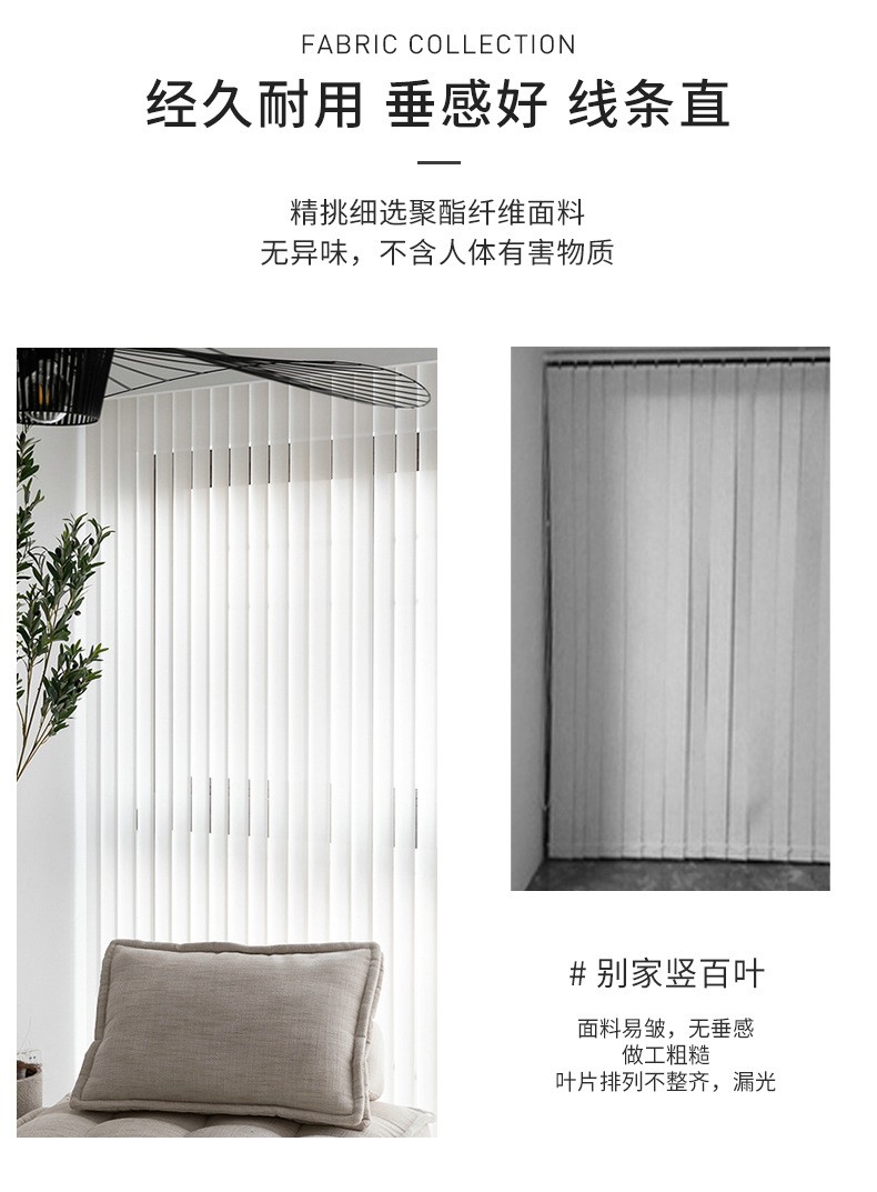 品质款定制北欧办公室全遮光垂直帘竖百叶窗帘阳台卧室梦幻帘工厂详情图3