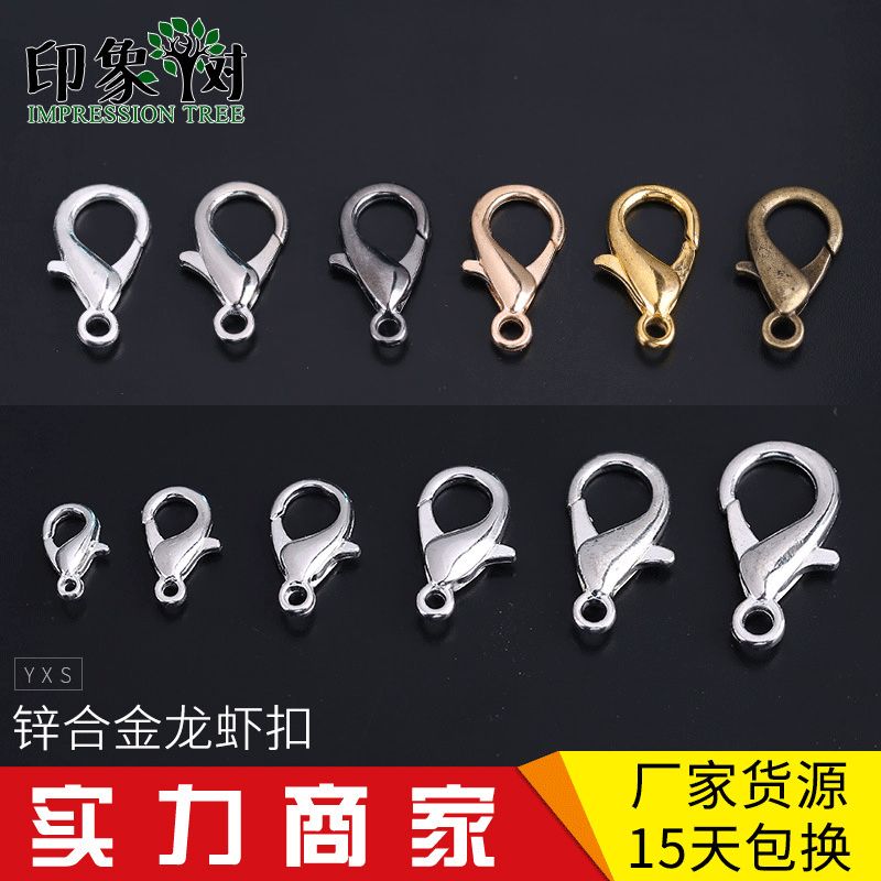 优质锌合金龙虾扣箱包服饰饰品钩扣弹簧扣狗扣钥匙龙虾扣配件批发