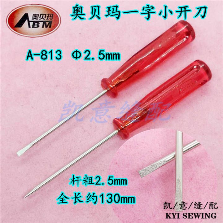 奥贝玛工具/一字十字螺丝刀/开刀起子细节图
