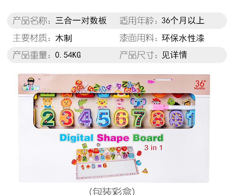 The three-in-one digital drawing board is rich in color and highly interesting. It can exercise babies' color recognition and visual ability, cultivate logical thinking ability, exercise early education enlightenment training, and play parent-child games detail image 3