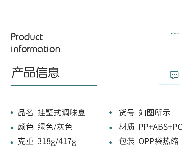 540挂壁式三组 调味盒详情图3