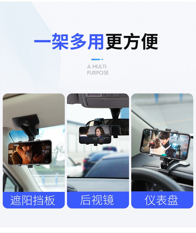 BM手机支架车载 汽车导航手机架后视镜仪表板360°旋转车用手机架详情图2