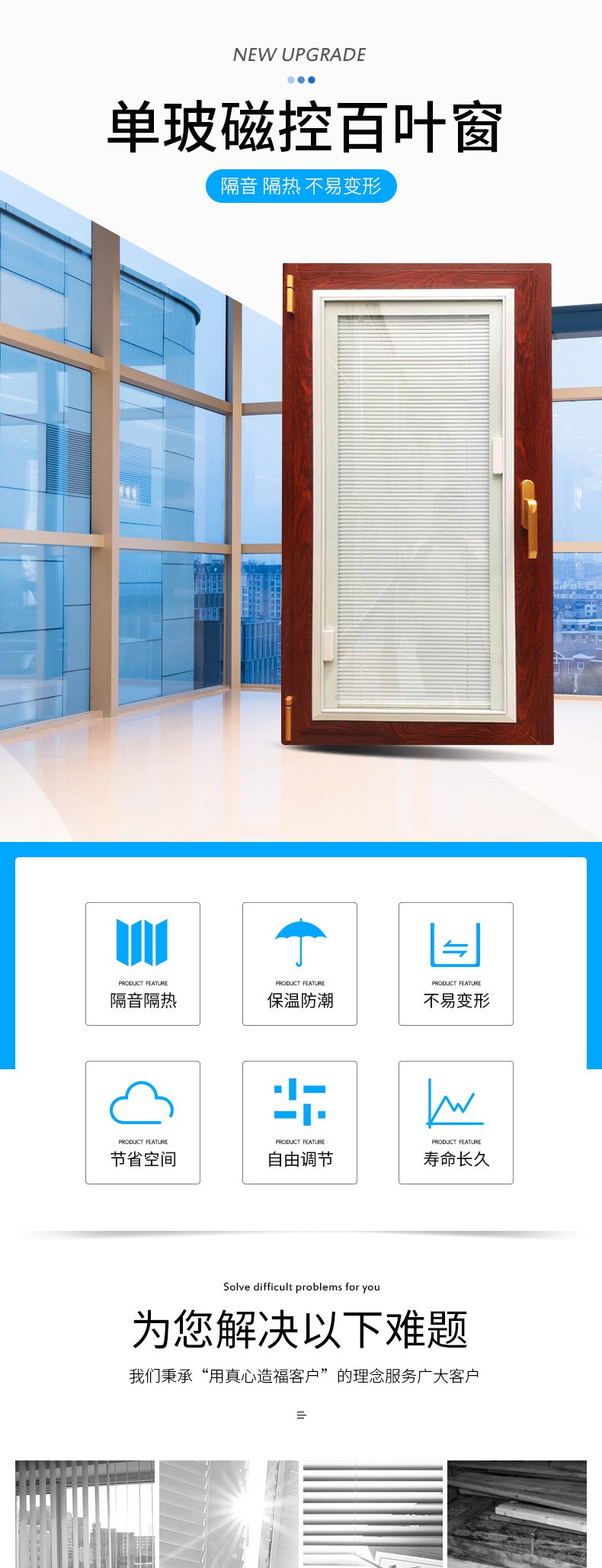 单玻磁控百叶窗帘 阳光房办公室卫生间内开百叶窗 铝合金内置百叶详情图1