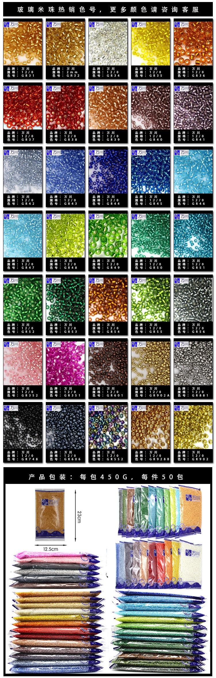 玻璃米珠厂家直销 万川牌 12/0 红色灌银米珠 直径1.9mm详情图2