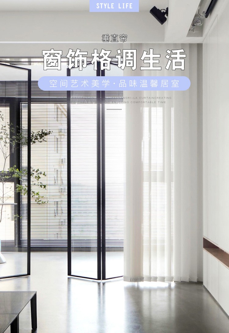 厂家阻燃垂直帘 办公室工程窗帘 阳光面料垂直帘电动竖百叶帘定制详情图9