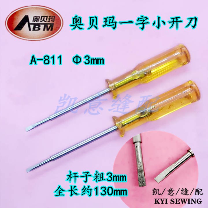 奥贝玛一字螺丝刀 小号一字十字开刀工具 纫维修小工具带磁性小开刀螺丝刀起子详情图3