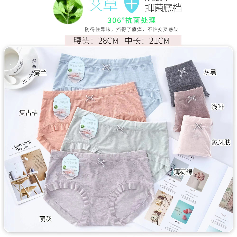 Yiwu good goods Xu Jinxiang girls flying naked pants comfortable skin new experience 5525