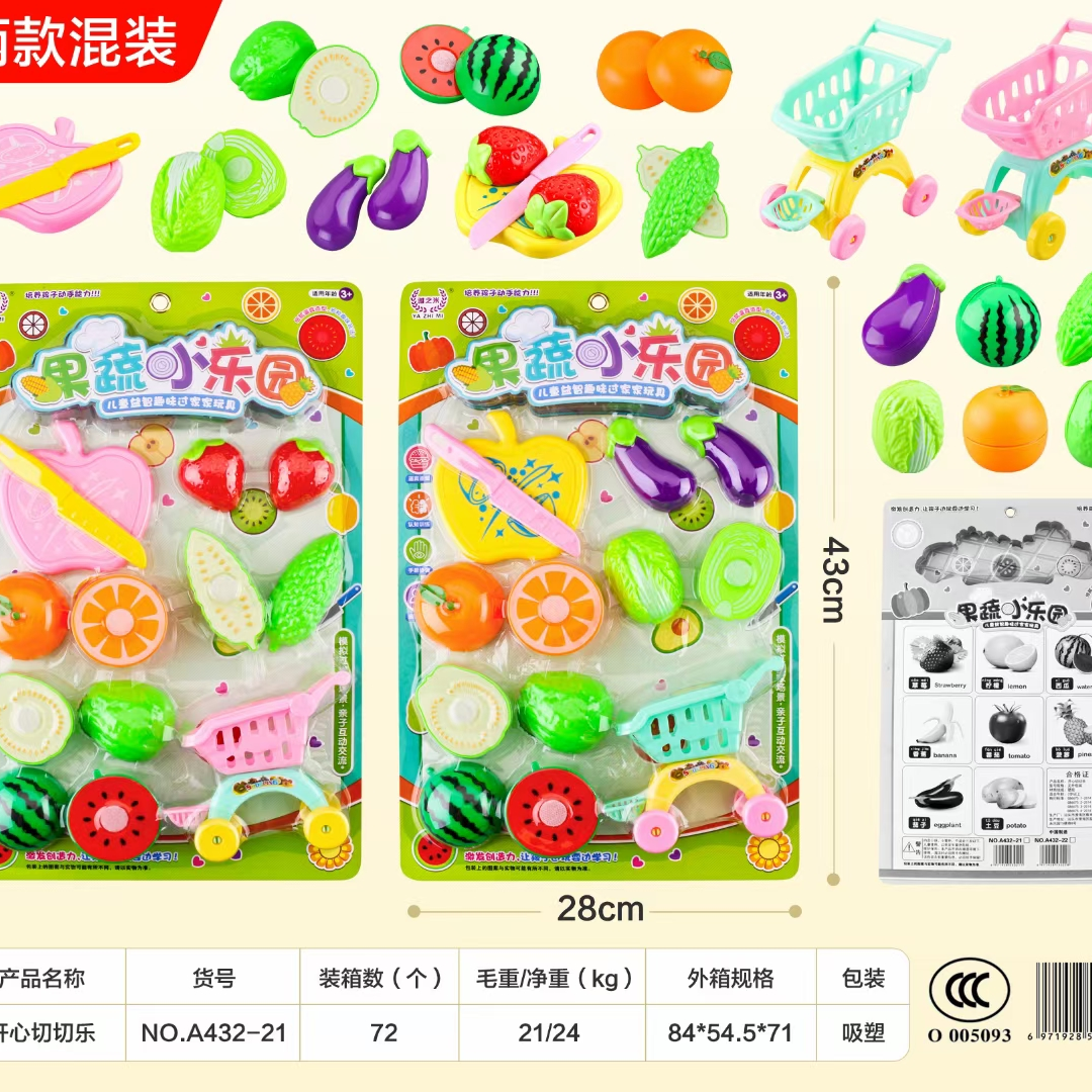 新款餐具～57