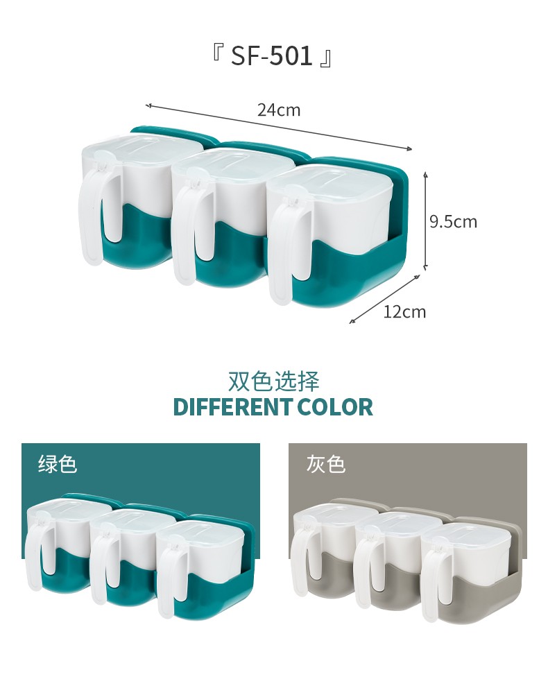 540挂壁式三组 调味盒详情图5