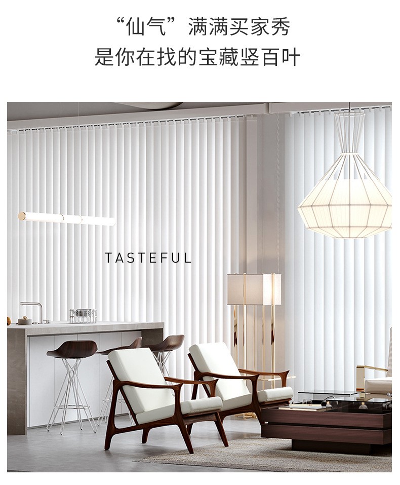 品质款定制北欧办公室全遮光垂直帘竖百叶窗帘阳台卧室梦幻帘工厂详情图1