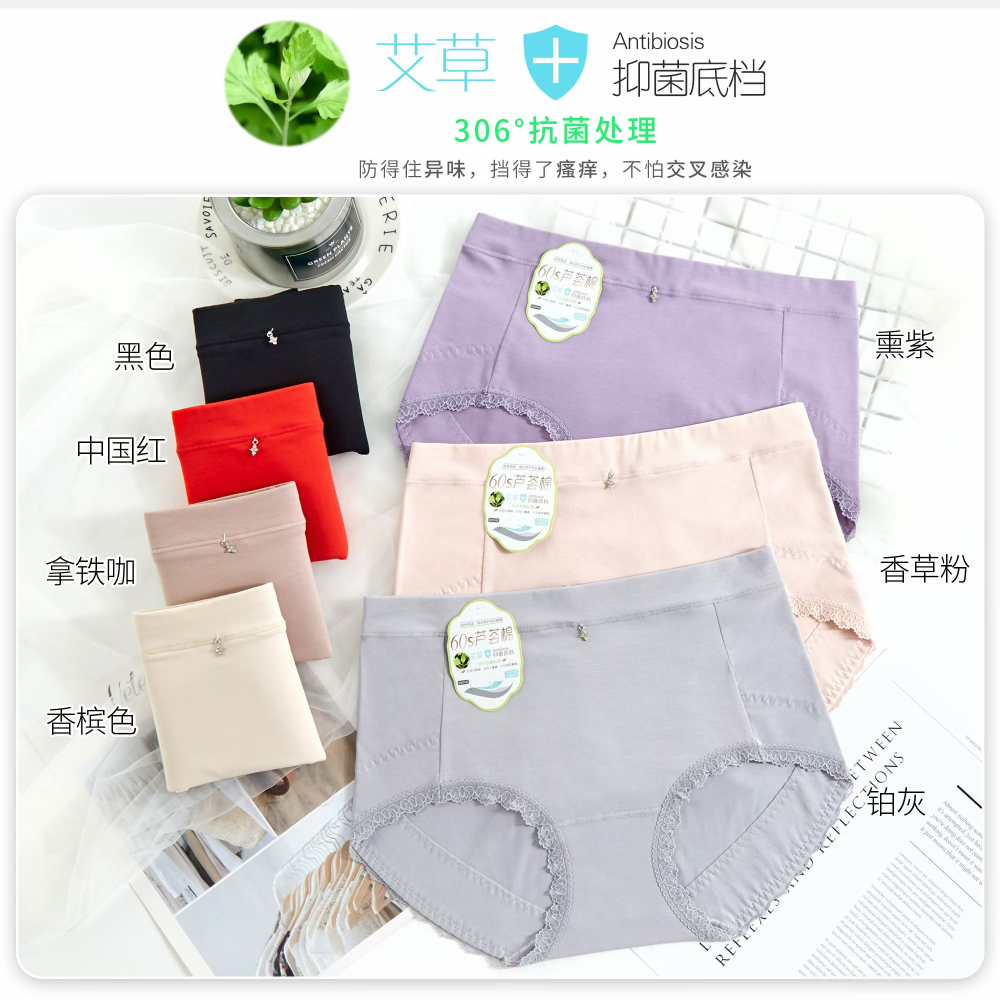 Yiwu good goods Jiaxi world 60S aloe cotton comfortable waist head lace pant leg 901