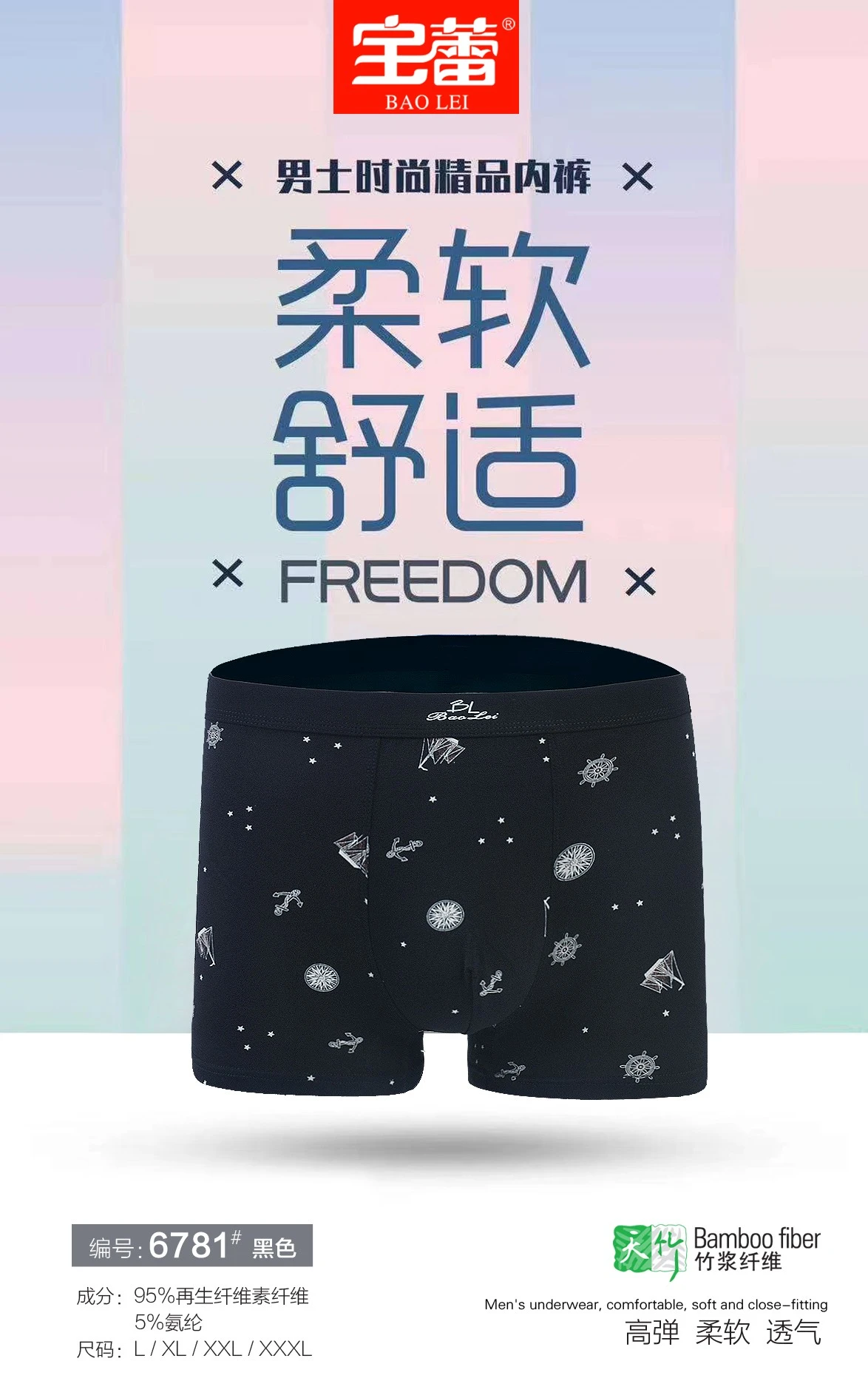 Baolei Men's Bamboo Fiber Underwear 6781 detail image 6