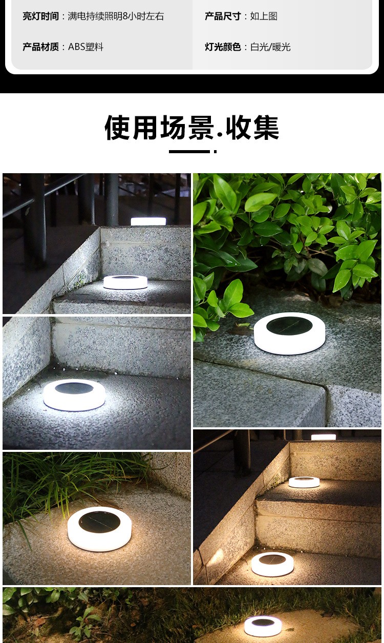 LED太阳能地埋灯 户外防水花园庭院灯楼梯台阶灯高亮度埋地灯详情图8