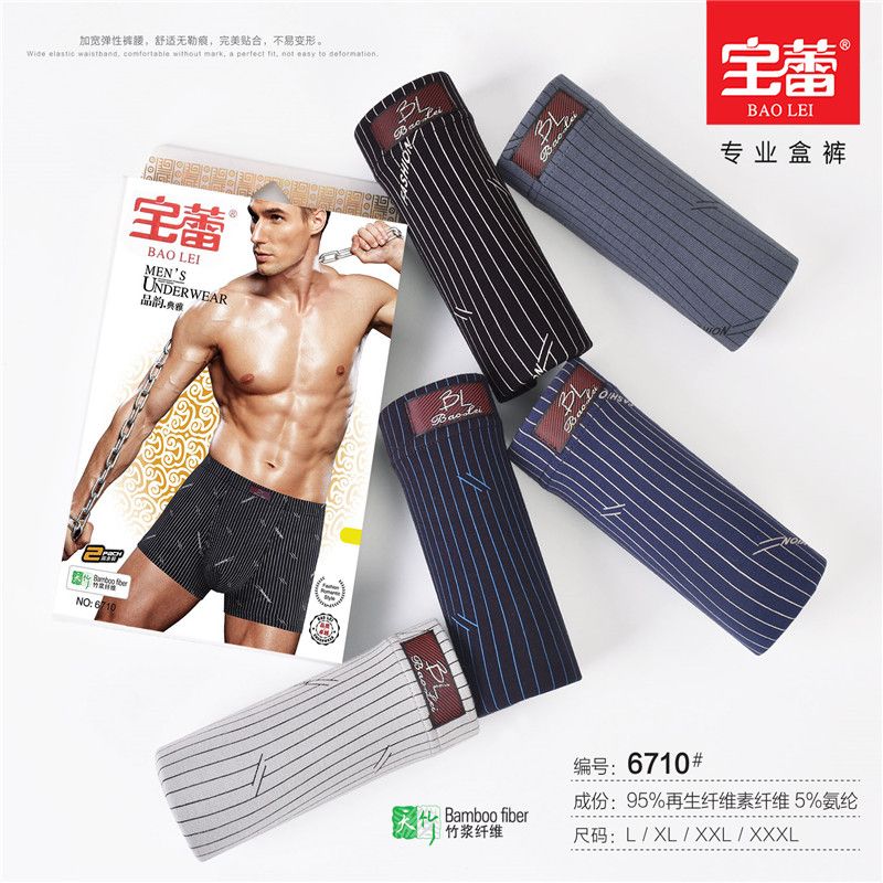 Baolei Men's Bamboo Fiber Underwear Box Set 6710 Baolei Men's Bamboo Fiber Underwear Box Set 6710