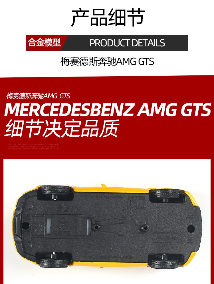 AMG GTS合金回力开门汽车模型详情图8