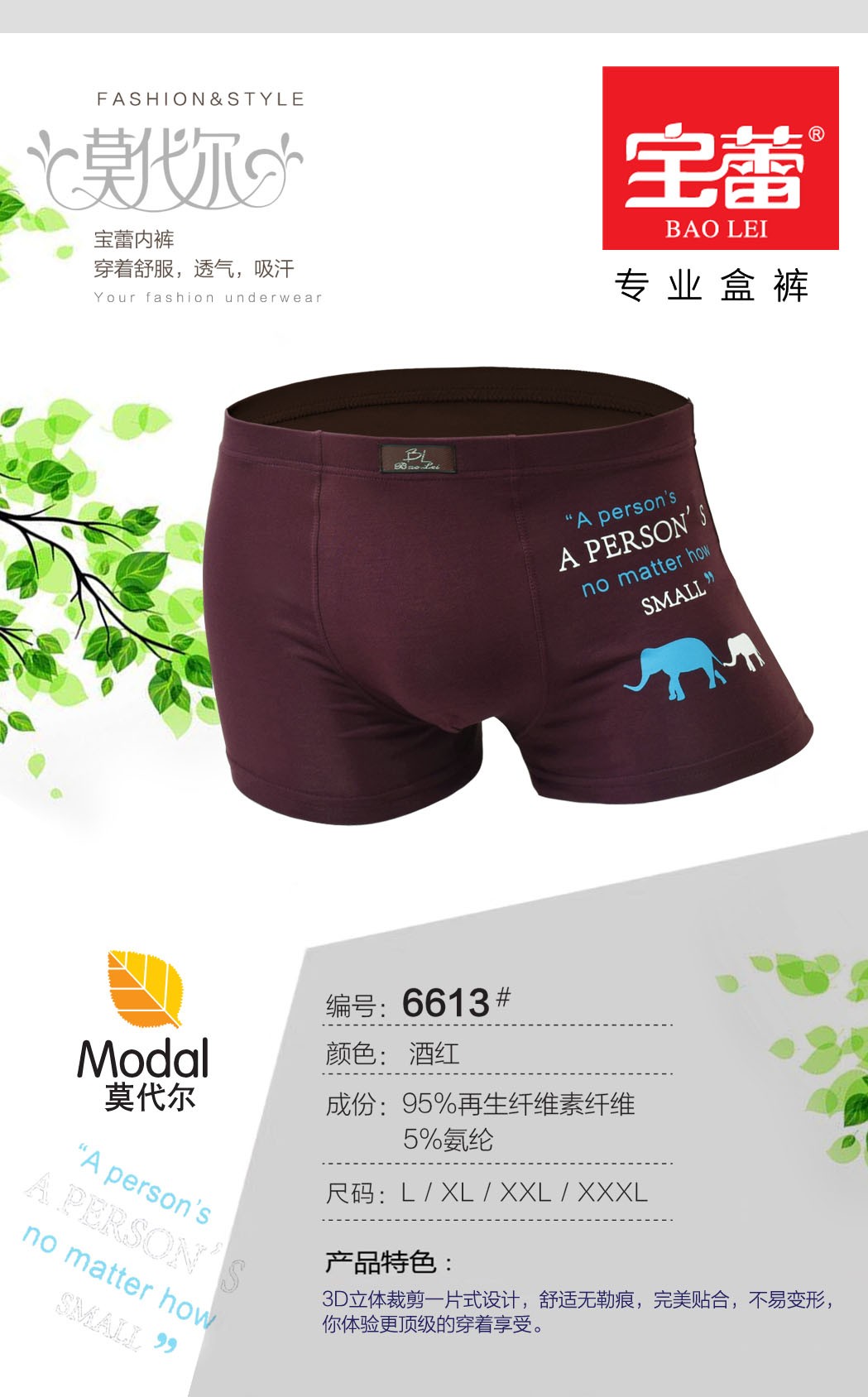 Baolei Men's Bamboo Fiber Briefs 6613 detail image 3