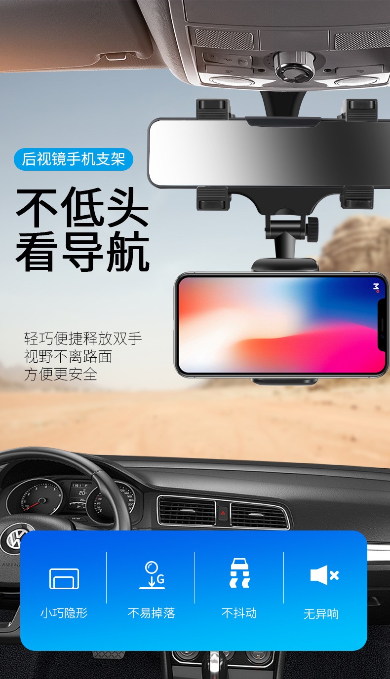 BM手机支架车载 汽车导航手机架后视镜仪表板360°旋转车用手机架详情图6