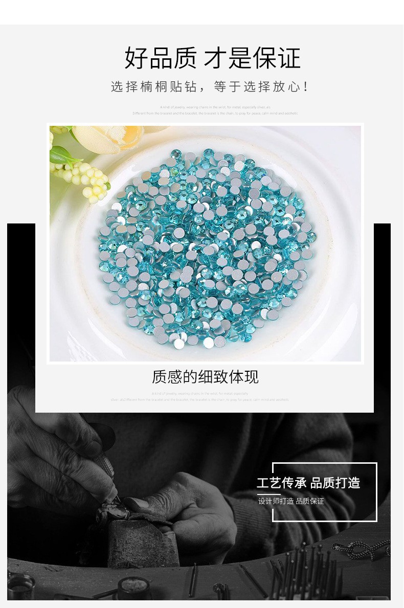 水晶玻璃平底钻水钻 美甲钻DIY手机壳美容美甲贴钻饰品配件详情图2