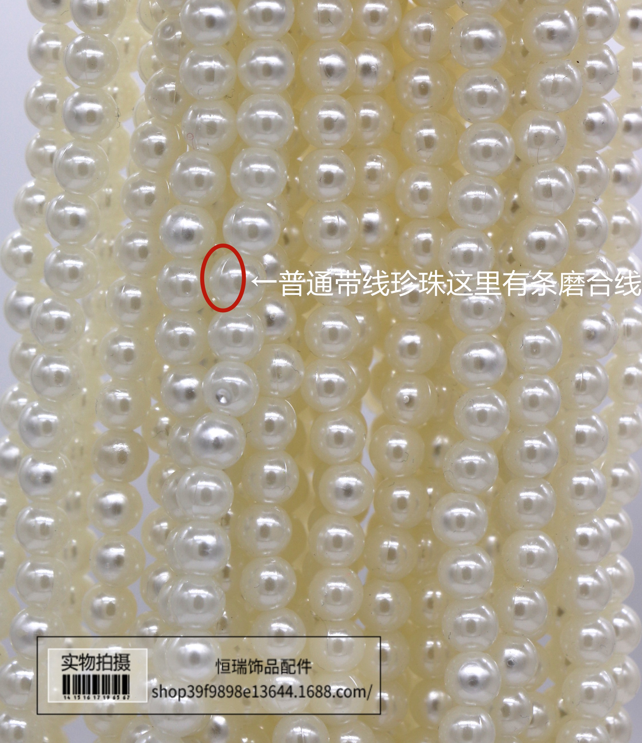 12MMABS仿珍珠普通散珠带线装饰双孔圆珠子称斤手捧花婚纱头饰详情图1