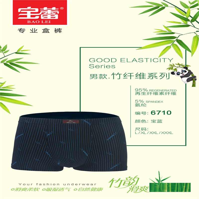 Baolei Men's Bamboo Fiber Underwear Box Set 6710 Specification image