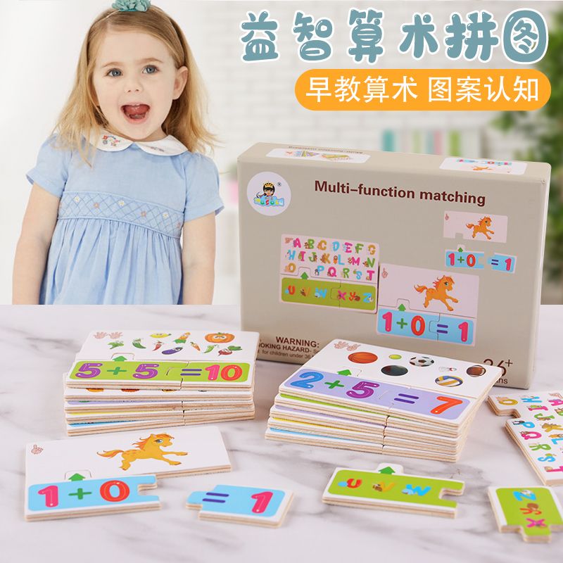 The multi-functional matching and docking puzzle game is rich in color and highly interesting. It can exercise babies' color recognition and visual ability, cultivate logical thinking ability, and exercise early education enlightenment training. It is a parent-child game