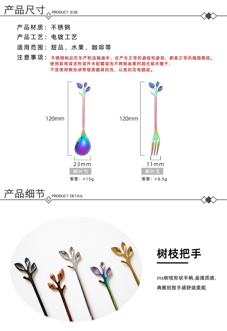 树叶勺  金色树叶勺 银色树叶勺 叶子勺 伴手礼勺子详情图2