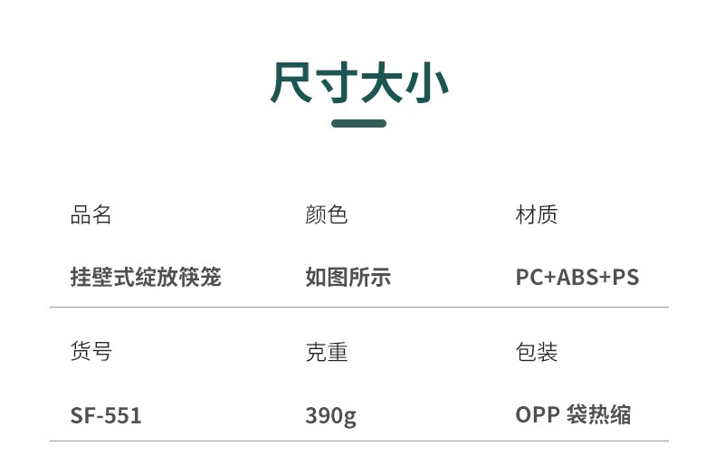 540 挂壁式.绽放 筷笼详情图14