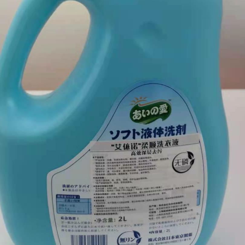 Black Cat God Ieno Laundry Detergent 2 kg