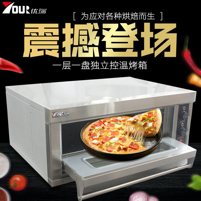 Commercial one layer one plate electric oven single layer electric baking oven Yourui multi-function bread pizza food baking box