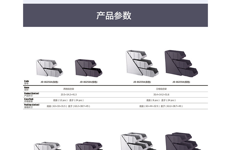 六格组合架JD-86259C详情图8