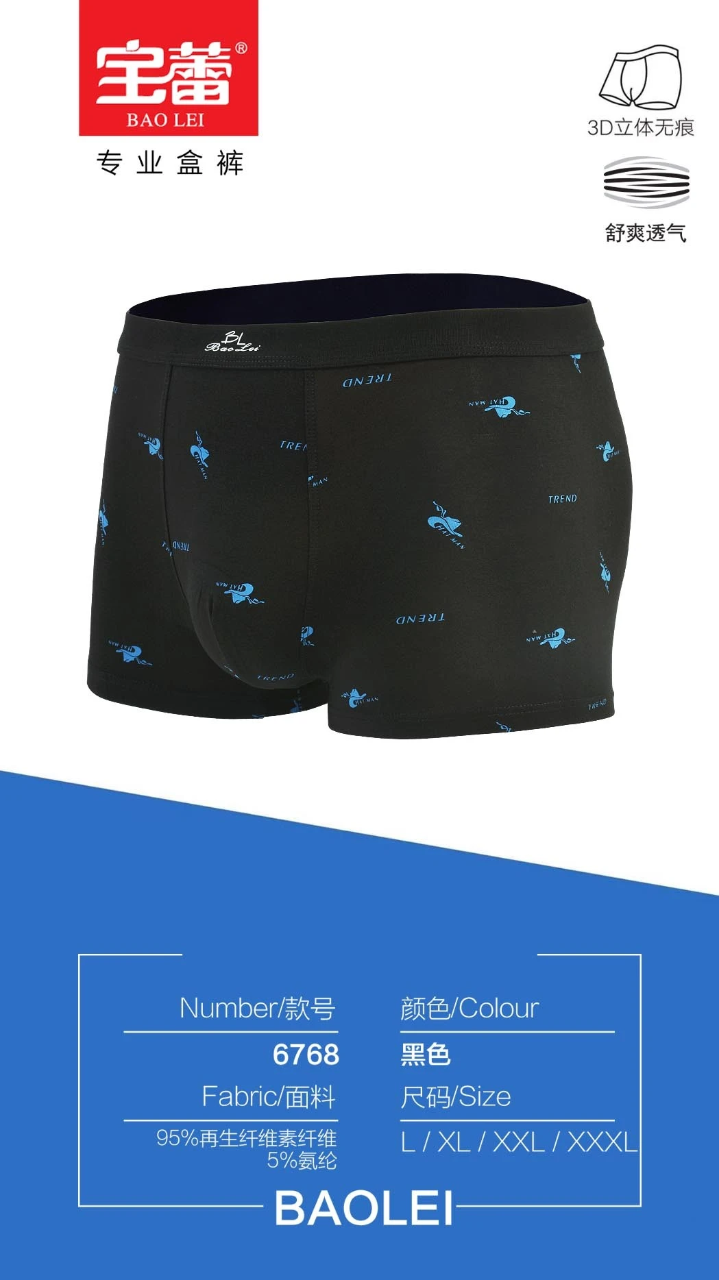 Baolei Men's Bamboo Fiber Printed Underwear 6768 detail image 1