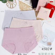 Yiwu good goods color Yiting comfortable fit trousers 50 RC fine fabric 4502