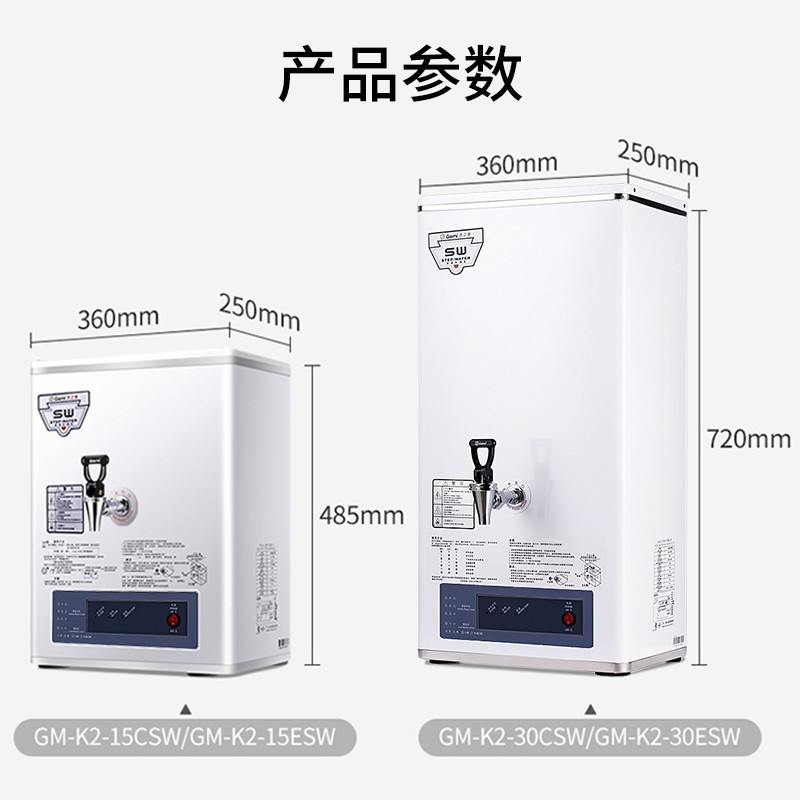 Jizhimei fully automatic electric water boiler for commercial milk tea shops, large-capacity stainless steel step-by-step water boiler 30L detail image 3
