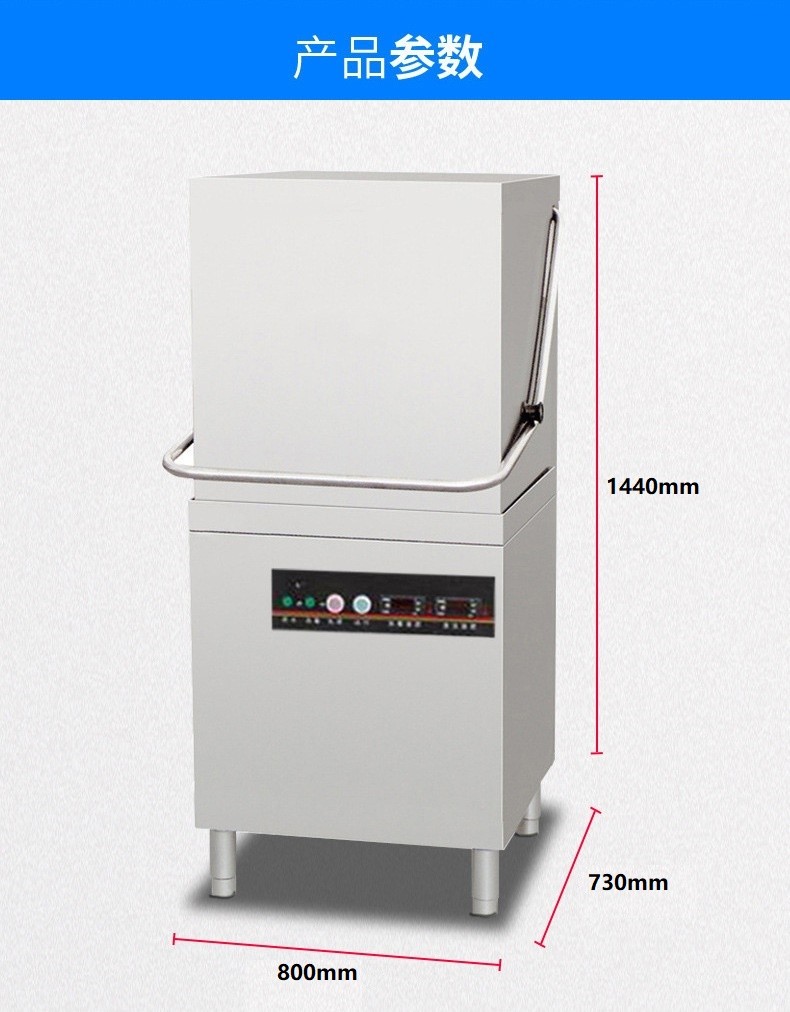 揭盖式商用洗碗机详情1