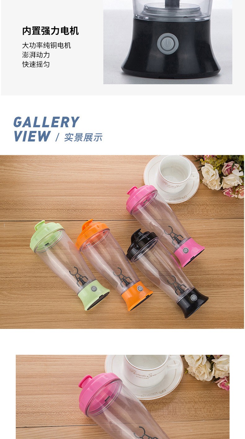 自动搅拌杯 密封塑料果珍牛奶旋转 电动搅拌咖啡杯 水杯详情图12
