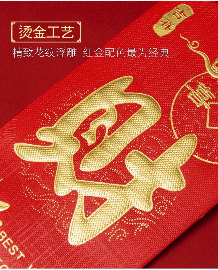 千元红包结婚硬纸利是封创意个性通用新年满月回礼结婚红包袋批发详情图9