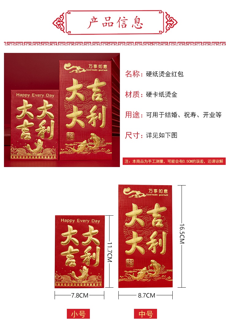 百元红包结婚硬纸利是封创意个性通用新年满月回礼结婚红包袋批发详情图3