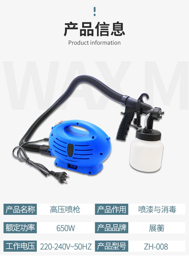厂家供应高压电动喷漆枪 雾化消毒便携式家装涂料自动喷枪详情图2