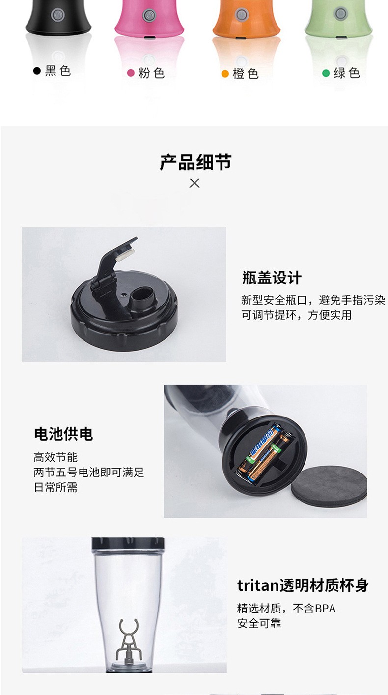 自动搅拌杯 密封塑料果珍牛奶旋转 电动搅拌咖啡杯 水杯详情图11