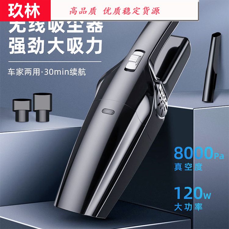 Car wireless vacuum cleaner, mini wireless charging car vacuum cleaner, high-power car vacuum cleaner, dry and wet dual-purpose
