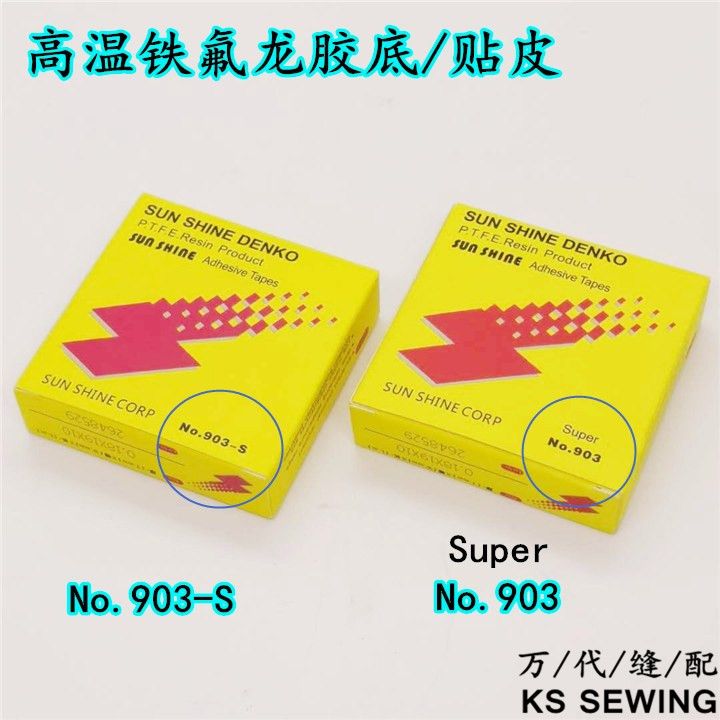 进口胶底/高温胶布/铁氟龙胶布细节图