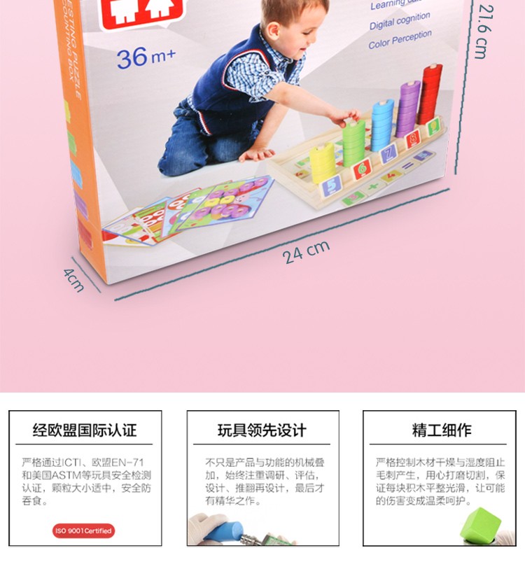 The wooden fun jigsaw puzzle arithmetic box is rich in color and highly entertaining. It can exercise babies' color recognition vision, cultivate logical thinking ability, and exercise early education enlightenment training. It is a parent-child game detail image 12