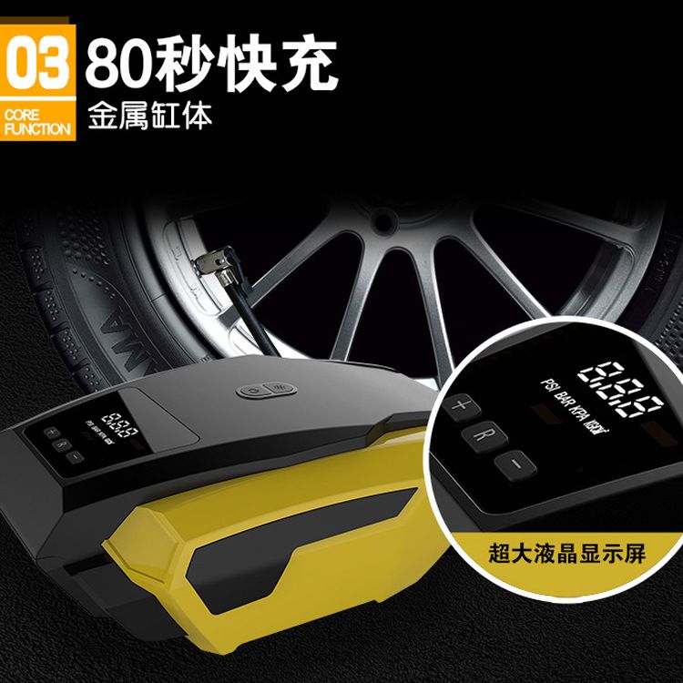 Portable air pump 22-cylinder high-power tire air pump, 12V car digital display air pump, car air pump upgrade 22-cylinder "Pointer Model"