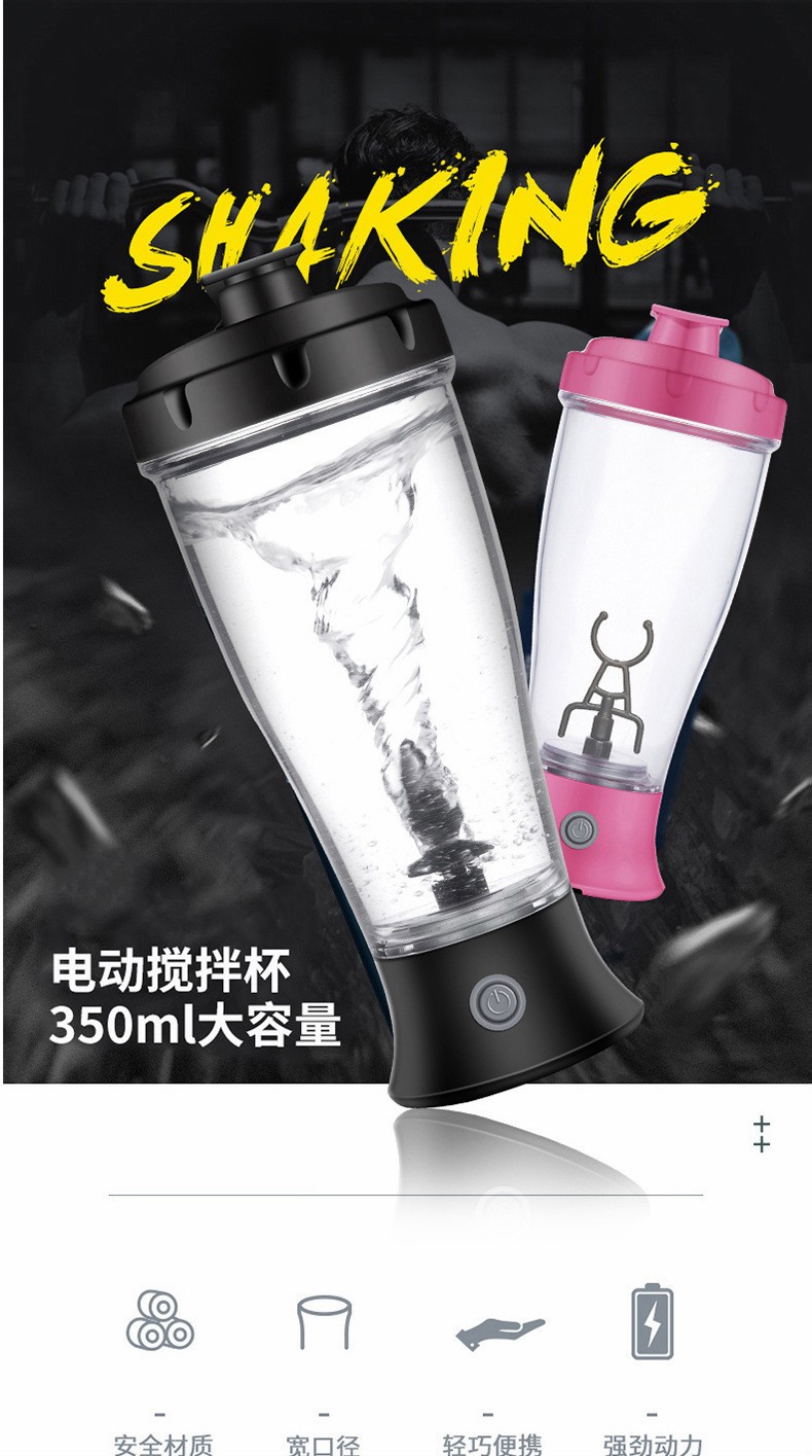 自动搅拌杯 密封塑料果珍牛奶旋转 电动搅拌咖啡杯 水杯详情图6