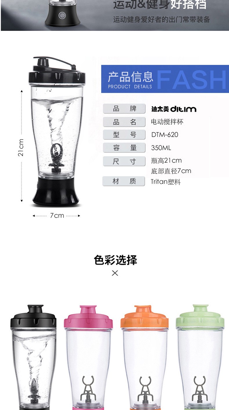自动搅拌杯 密封塑料果珍牛奶旋转 电动搅拌咖啡杯 水杯详情图10